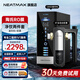 NEATMAX通用濾芯凈水器0陳水0阻垢劑0添加陶氏膜廚下直飲純水機(jī)RO反滲透雙出水凈飲機(jī)800G大通量NERO-Q800 8T前置+Q800【陶氏RO膜】