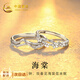中國黃金海棠情侶戒指一對(duì)男女求婚對(duì)戒純銀七夕情人節(jié)禮物送女友老婆生日 海棠情侶對(duì)戒【京速達(dá)】