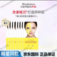 DERMAFIX官方旗艦正品韓國貴婦面膜膠原蛋白舒緩保濕七夕禮物送女生 黃色款-維C膠原蛋白面膜8片/盒