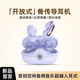 XVVMI【2025新款金榜第1名】索尼適配藍牙耳機耳夾式骨傳導tws開放式無線不入耳運動游戲通話降噪掛耳 紫色【全景音效|隱私不漏音】