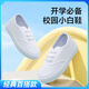 至能學(xué)生經(jīng)典小白鞋室內(nèi)活動(dòng)舞蹈休閑鞋（不適合劇烈運(yùn)動(dòng)） 1977 新舊款混發(fā) 26 內(nèi)長17.5cm