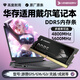 儲技內存適用戴爾筆記本內存條游匣G15-5530/g16 7620/16 Plus/靈越14Plus/成就ddr5內存條升級運行 DDR5-4800MHz筆記本原廠專用內存條 16GB 1條