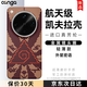 CONGA適用oppofindx8ultra手機(jī)殼凱夫拉芳綸纖維保護(hù)套全包超薄硬殼防摔散熱外星密語(yǔ)磁吸細(xì)金屬圈火
