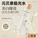 瀾新元貝泉極光水精華水乳【京營(yíng)官方正品】臻元有效改善皮膚去黃美白 3瓶裝【全臉無(wú)暇 無(wú)懼反黑】