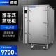 馳能蒸柜商用大型推車蒸柜大容量燉湯柜電熱蒸箱蒸魚蒸菜酒店食堂燃?xì)馑淼勒艄裾麸堒?大型推車蒸柜定 制金【咨詢客服】