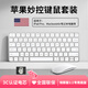 Bkayp適用蘋(píng)果鼠標(biāo)鍵盤(pán)套裝真無(wú)線(xiàn)藍(lán)牙充電妙控式三代MacBook筆記本電腦apple觸控辦公ipad平板Magic