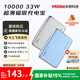 MIIIW米物【3C認(rèn)證】超薄磁吸充電寶Magsafe無線10000毫安時 33W快充移動電源適用蘋果華為小米手機(jī)鈦金