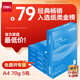 得力（deli）白令海A4打印紙 70g500張*5包一箱 雙面復印紙 入選紙類金榜 整箱2500張 7753【經(jīng)濟熱銷】