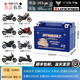 猛獅電池無(wú)極DS625X 大師兄 525R/RR 525DSX SR4 MAX350摩托車(chē)12V猛獅電瓶 MG12A-BS-C 容量 10A