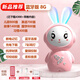 米德卡（MIDEKA）音樂玩具0-6歲早教故事機(jī)國學(xué)兒歌MP3音樂播放器男孩女孩嬰兒禮物 D8太空兔粉色+可連藍(lán)牙+8G