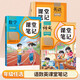 【年級可選】2025新版斗半匠課堂筆記1-6年級上冊小學(xué)生語文數(shù)學(xué)英語課堂筆記一年級二年級三年級四年級五年級六年級下冊人教版北師大版蘇教版外研版3起點(diǎn)同步課本小學(xué)課堂教材書全解學(xué)霸狀元筆記 【3本】語