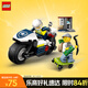 樂(lè )高（LEGO） 積木拼裝城市系列60455 警用摩托車(chē)大追擊男孩兒童玩具生日禮物 
