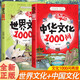 漫畫(huà)世界文化1000問(wèn)漫畫(huà)中華文化1000問(wèn)（全2冊）正版漫畫(huà)歷史書(shū)版適合小學(xué)生看的中華古代文學(xué)科普常識孩子愛(ài)讀的文化百科課外閱讀書(shū)籍?[9-14歲]京東自營(yíng)