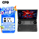 GPD win mini 2025新款7英寸游戲掌上電腦120Hz電競屏翻蓋游戲掌機AI處理器win11迷你便攜口袋電腦 【黑色】AMD R7 8840U丨16G+2T 官方標配