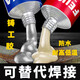 JCZS德國品牌高強(qiáng)度鑄工膠耐高溫固定膠強(qiáng)力鐵管水管補(bǔ)漏防水神器粘不 50g鑄工膠【送工具包】