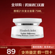 Elizabeth Arden伊麗莎白雅頓復合面霜75ml 面部滋潤保濕補水面霜 送老婆護膚品 雅頓21天復合面霜 75ml