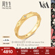 周生生七夕禮物 鉆石戒指 18K黃色黃金對戒情詩 女款 93126R 定價 11圈