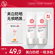 大寶集萃美白防曬露75g雙支裝防曬霜煙酰胺美白防曬乳SPF30PA++護(hù)膚品