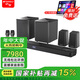 山水（SANSUI）家庭影院音響 家庭KTV 卡拉ok組合套裝 家用客廳無線環(huán)繞立體藍(lán)牙壁掛音箱 99C回音壁7.2.4 99E（11.2.4）杜比全景聲旗艦版