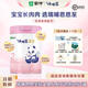 蒙牛瑞哺恩恩至較大嬰兒配方奶粉2段800g 新國(guó)標(biāo) 含DHA AA MLCT OPO 2段 6-12月齡 800g 1罐 正裝
