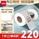 得力（deli）80*50mm 960張*18卷 薄荷海三防熱敏標(biāo)簽紙 快遞面單不干膠打印紙 ZG165【適配3寸標(biāo)簽機(jī)720C等】