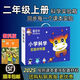 探索牛小學【教科版】科學實驗材料器材一二三四五六年級上下冊科學實驗套裝教材學生教材同步 二年級上冊【教科版】100%同步課本每一課