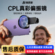 海芭斯偏振鏡手機CPL后置拍照偏光鏡攝影拍攝安卓蘋(píng)果通用 升級款【67mm】偏振鏡 消除反光 提升照片飽和度
