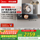 美的（Midea）【AK5pro升級(jí)款25風(fēng)量】抽吸排油煙機(jī)變頻頂側(cè)一體蒸汽洗自清潔以舊換新國家補(bǔ)貼20%可配燃?xì)庠? title=