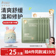 袋鼠媽媽（Kangaroo Mommy）兒童面膜 青少年清爽補(bǔ)水保濕面膜3-6-12歲 青春期學(xué)生護(hù)膚品