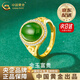 中國(guó)黃金（CHINA GOLD）金鑲玉黃金戒指女足金活口戒指和田碧玉紀(jì)念生日生日送女朋友禮物 【京速達(dá)】金鑲玉戒指活口可調(diào)節(jié)【金重約2.3g】