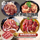 對(duì)鼎牛齊齊哈爾烤肉嘗鮮拌肉烤串生鮮燒烤食材源頭直發(fā) 