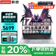 聯(lián)想拯救者Y7000P 游戲筆記本電腦2025補(bǔ)貼20%酷睿i9滿血5060獨(dú)顯可選 學(xué)生設(shè)計(jì)師3D建模工作站高性能 i7-13620H 32G內(nèi)存 1T固態(tài)|E15H 全新升級 官方正品丨1w+買手