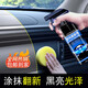 米囹汽車(chē)塑料件翻新光亮還原劑黑色內(nèi)飾保養(yǎng)上光鍍晶劃痕修復(fù)表板蠟K 【一瓶裝】