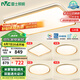 雷士（NVC）吸頂燈智能客廳燈已接入米家APPLED照明燈飾檸夢(mèng)S舒適光 包安裝
