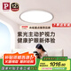 Paulmann P德國柏曼日光吸頂燈 護(hù)眼臥室客廳兒童led全光譜 包安裝-墻控版本