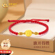 中國黃金逢考必過黃金手鏈男女款足金轉(zhuǎn)運紅繩上岸考研中高考禮物成人禮 足金逢考必過手繩-紅 【京速達(dá)】