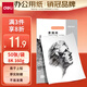 得力（deli）【老師推薦】8K大尺寸素描紙 50張/袋 160g美術(shù)寫(xiě)生手繪用紙 學(xué)生繪畫(huà)涂鴉紙 開(kāi)學(xué)推薦素描紙73943