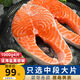 鮮隨漁動智利三文魚排新鮮中段冷凍三文魚扒整條切片 純中段大小片搭配4片 1000g