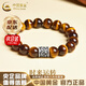 中國黃金（CHINA GOLD）999銀手鏈男太陽花黃虎眼石手串首飾父親節(jié)生日禮物送男友爸爸 京速達(dá)*黃虎眼石太陽花手串【品牌禮盒】
