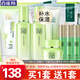 百雀羚（PECHOIN）套裝 草本精粹驚喜禮盒 補水爽膚水乳液面霜洗面奶護膚化妝護膚品 【爆款套裝】洗面奶+爽膚水+乳液+面霜