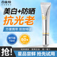 百雀羚（PECHOIN）防曬霜 美白淡斑防曬乳紫外線(xiàn)隔離提亮軍訓戶(hù)外三合一男女士全身 美白淡斑防曬乳體驗裝15ml