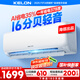 科龍空調(diào)大1.5匹 海信出品 靜省電 新一級變頻冷暖輕音臥室掛機以舊換新國家補貼20% KFR-35GW/QS1-X1