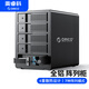 奧?？疲∣RICO）磁盤陣列硬盤柜多盤位3.5英寸USB3.0 SATA機(jī)械硬盤籠移動(dòng)外置盒子raid存儲(chǔ) 全鋁5盤位9558RU3