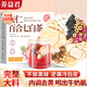 養(yǎng)益君杏仁七白飲300g（30袋） 內(nèi)調(diào)花茶去黃茶蘋果玫瑰花茶女養(yǎng)生茶包