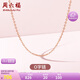 周六福18K金項(xiàng)鏈女O字鏈素鏈鎖骨鏈生日禮物 紅18K 約0.8g-41+5cm