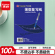 齊心（COMIX）16K經(jīng)濟(jì)耐用薄型雙面復(fù)寫紙(18.5*25.5cm) 100張/盒 財務(wù)用品 辦公用品 藍(lán)D4016