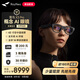 雷鳥【雷鳥超級(jí)新品】RayNeo X3 Pro 概念A(yù)I眼鏡 真無線雙目全彩顯示 光波導(dǎo) 交互眼鏡