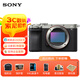索尼（SONY）a7c2 全畫(huà)幅微單相機 輕便小巧簡(jiǎn)易操控 ILCE-7CM2 a7c二代  a7cm2 7cm2 7C2 【銀色原裝單機】出廠(chǎng)配置無(wú)鏡頭 官方標配【無(wú)內存僅出廠(chǎng)配置】