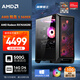 AMD&微星 暗黑騎士 國家補(bǔ)貼20% 銳龍R5-5600X/RX7650GRE 8G/16G/500G電競(jìng)游戲臺(tái)式電腦主機(jī)全套整機(jī)