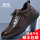 奧康頭層牛皮男鞋春季新款男士真皮透氣休閑鞋防滑軟底輕便運動(dòng)鞋子 紅棕色 -1255432000H【順豐包郵】 42 (260mm) 【標準皮鞋尺碼】